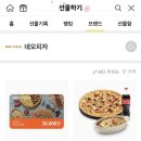 네오피자 무거굴화점 이미지