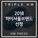 (주)트리플하이엠
