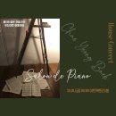 [공연안내] 12/1 제2회 젊은연출가전 - 백채영 Salon de Piano 하우스콘서트에 초대합니다. 이미지