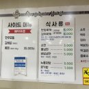 수상한삼겹
