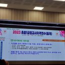 가나다모텔 | 2023 경북 초등교사 동계 1정 후기_최종판(연수 꿀팁 포함)