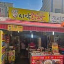 빛고을왕족발