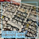 으뜸50안경신풍점 네이버블로그