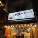 고기야고기야