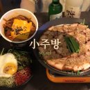 현대소주방 | [서울] 분위기 좋은 안주맛집 연남동 술집 연남동모임 ‘소주방’🥘