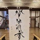 [일본] 마쓰야마 도고온천 별관 아스카노유 후기 | 무료 입욕 꿀팁부터 프라이빗 개인실 후기