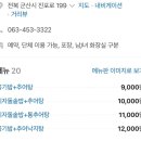 한가네추어탕 이미지