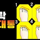 족상 보는 방법 발모양으로 재물운까지? 이미지