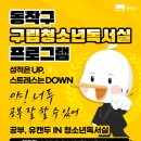 흑석 청소년독서실 이미지