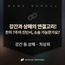 사임당로8길 16 이미지