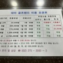 대아골프랜드 | [부평] 대아골프랜드 인도어 연습장 내돈내산 후기