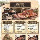 와우리장작구이 동탄점 이미지