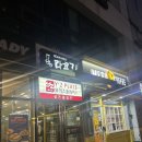 구로-구로-구로-268 | 대림역 구로구의 축복 이자카야 라꾸긴 후기