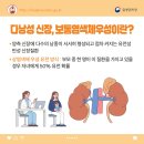 소아청소년 희귀질환 카드뉴스 [다낭성 신장-보통염색체우성] 이미지