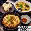 미소순두부 | 홍대한식집 오이지다이닝 연남동 점심 미소얼큰탕면 후기