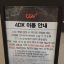 연남스낵 | cgv연남 호퍼스 4dx 영화후기