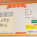 정여사식당 - 남양주시 | 정여사식당