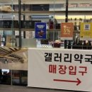 갤러리비타민약국