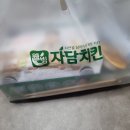 자담치킨 역곡점 이미지