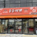 미친과일마켓