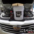 GM커뮤니케이션 | 유광재오일:캐딜락 CT6 3.6 AWD 8단 엔진오일&미션오일(볼텍스도쿄 커스텀 파이널버전)&미션온도센서 작업