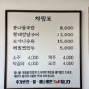 정시원콩나물국밥 이미지