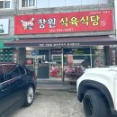 장원식육식당