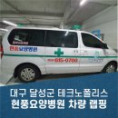 테크노요양병원 이미지