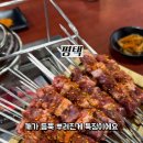 풍문양꼬치 - 충주시 원앙길 8-9 | 풍문양꼬치