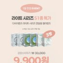 더스윗미 | 다비치렌즈 1월 라이트시리즈 9900원 키튼링 퍼플 벨벳스윗 미로바 그레이 후기 예약방법