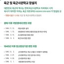 5년 임기 이재명이 80년 전통 육사를 없앤다? 이미지