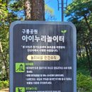 구룡공원 화장실 이미지