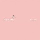 소선 - 안양시 만안구 | 소선