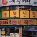 설천맛집 이미지