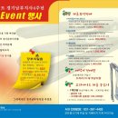 그리에이트남부지사