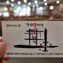 강남진해장 이미지