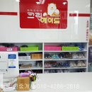 크린스타세탁소 이미지