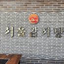 서울감자탕 정자1지점 이미지
