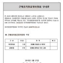 근혜유치원 Daum카페