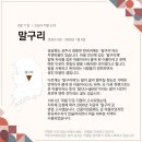 말구리 이미지