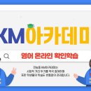 KM아카데미학원 이미지