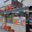 남한강매운탕 이미지
