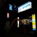 크린빨래방 이미지