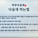 착한낙곱새 이미지