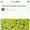 10-8 고주파누빔방수매트 이미지