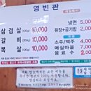 영빈관숯불생고기