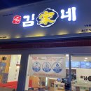 김가네김밥 울산언양점