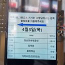 정선 全氏 대종회, 全氏 중앙종친회 임원 연석회의 개최 이미지