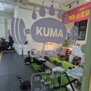 쿠마(KUMA) | 용인 기흥 크로스핏 쿠마 드랍인 후기 [Crossfit KUMA]