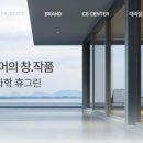 휴그린